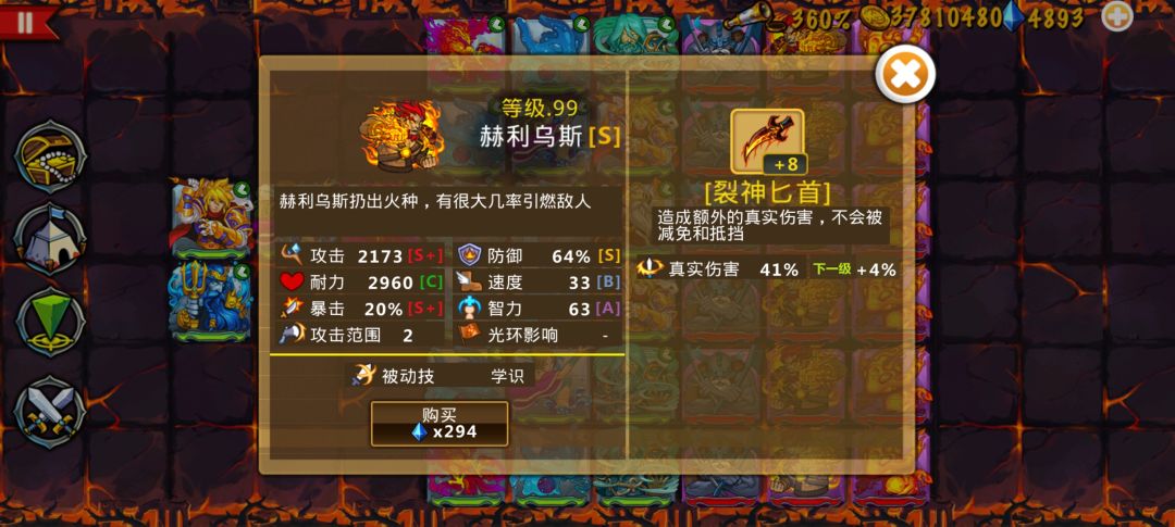 精彩截图分享 2026-8-17 2