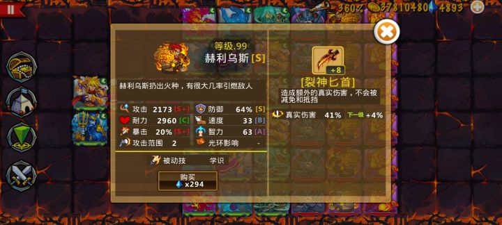 精彩截图分享 2026-8-18截图