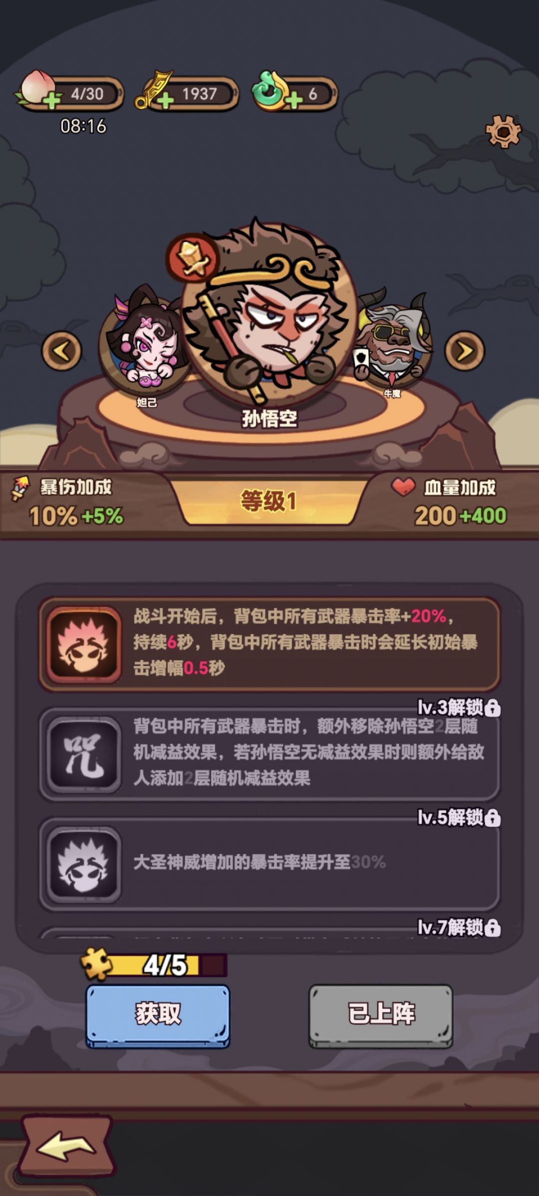 游戏不错 2
