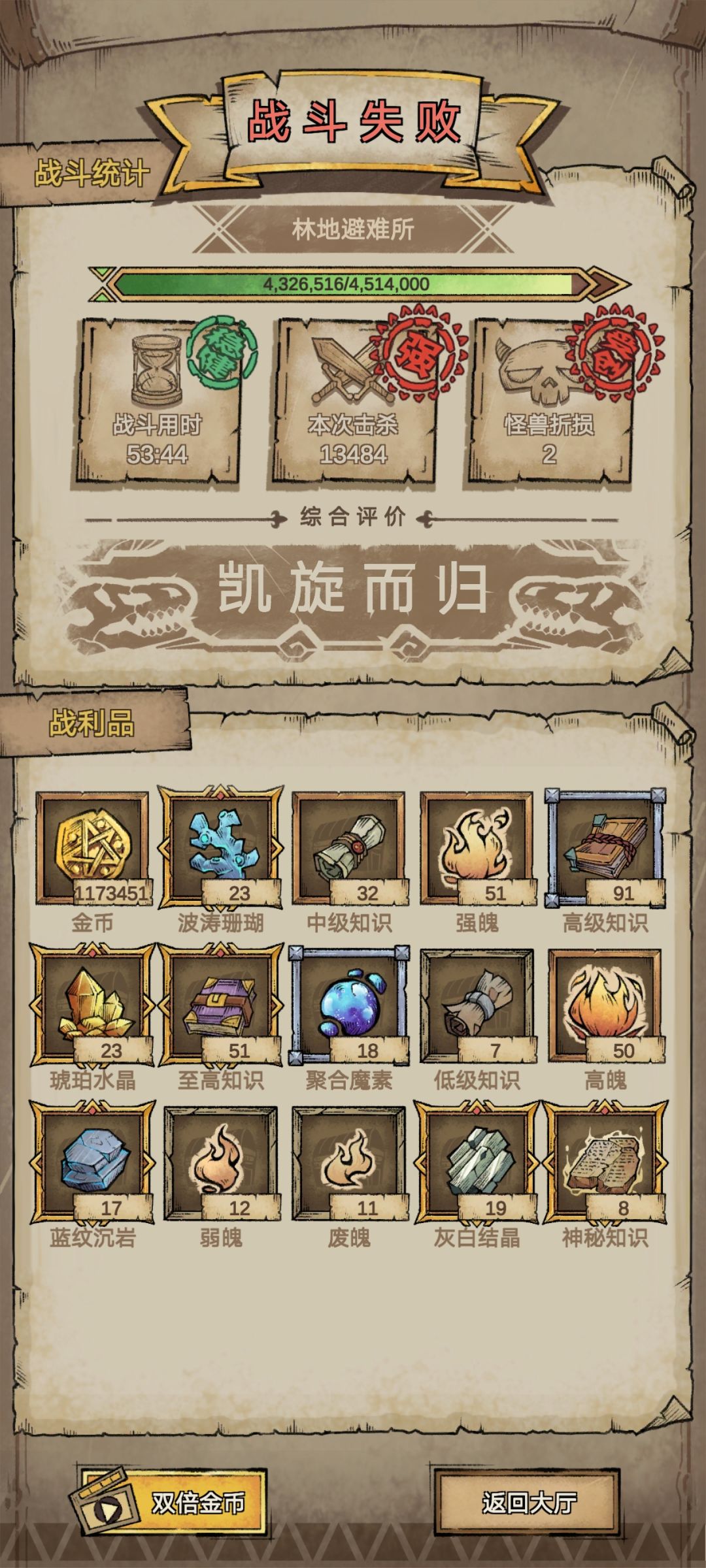 南部第一关刷百万金币! 1
