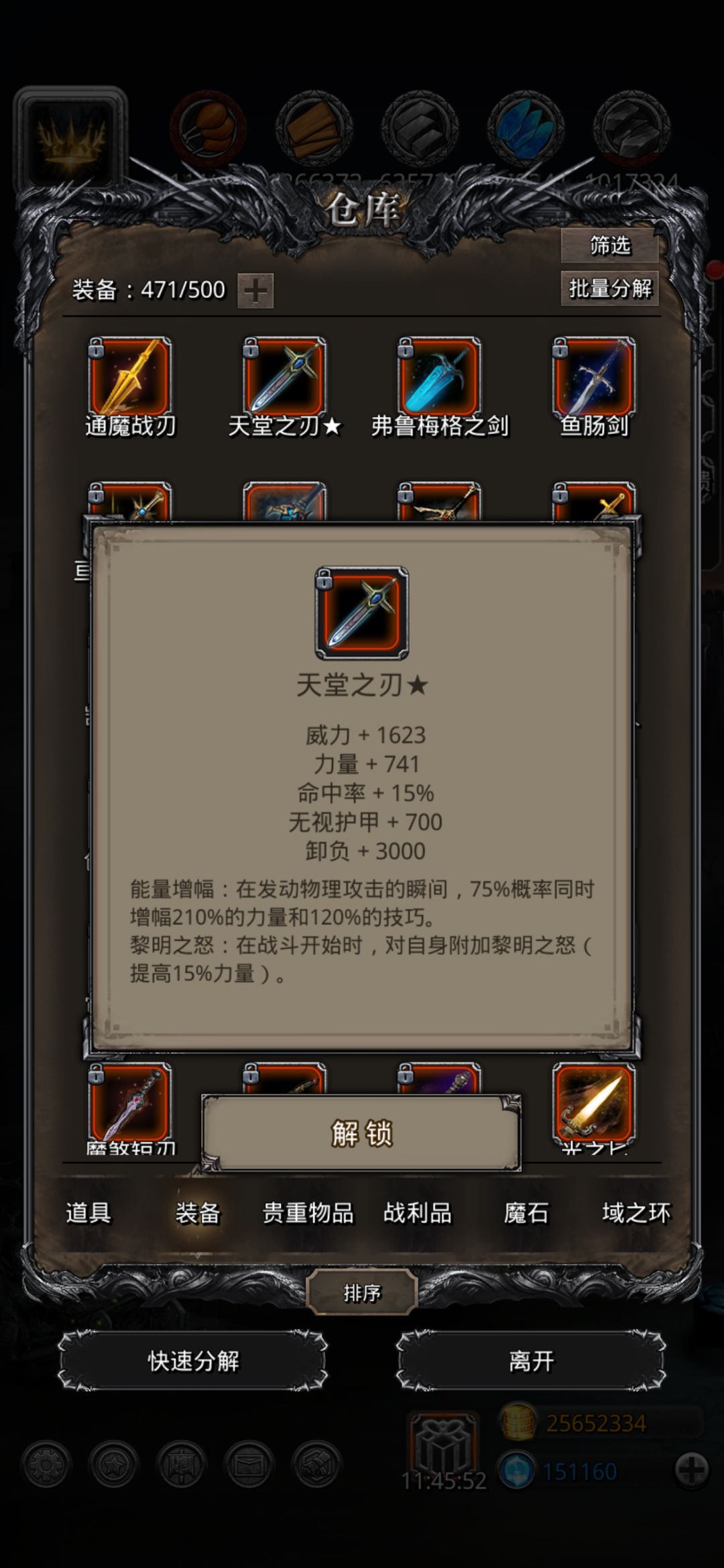 周二拿的蓝剑周五就过期了 1