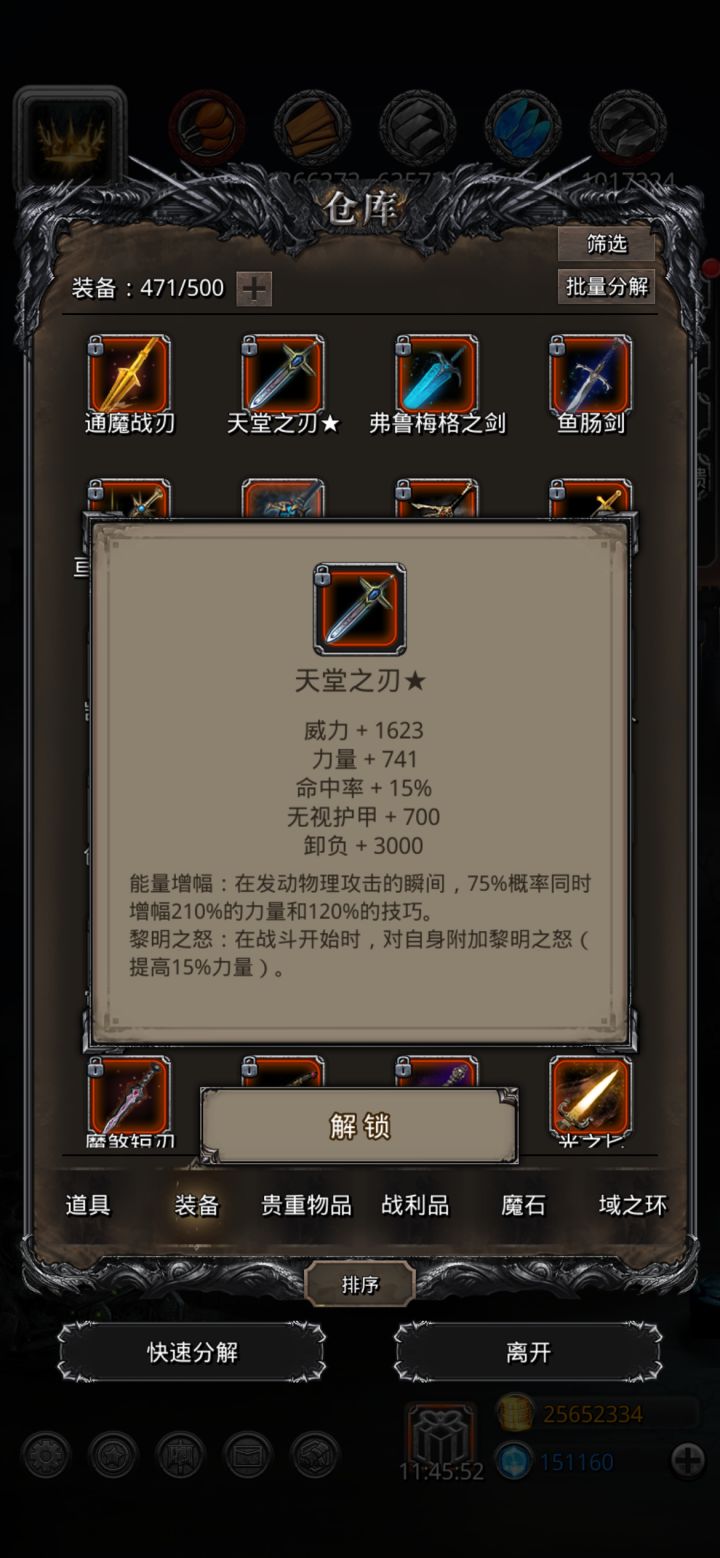 周二拿的蓝剑周五就过期了截图