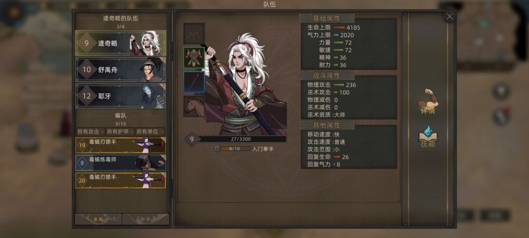 究极逆风 1