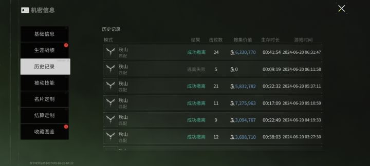 来个有玩的以前组队玩截图