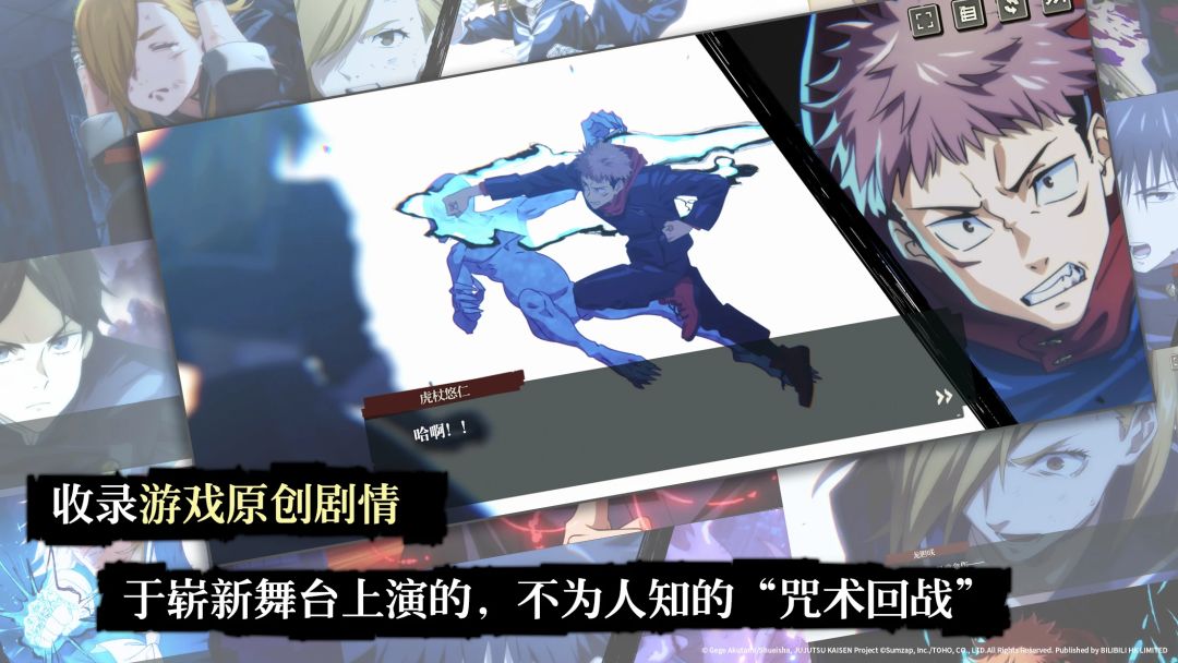 ⭐咒术回战⭐漫改上线~这一次你是主角! 4