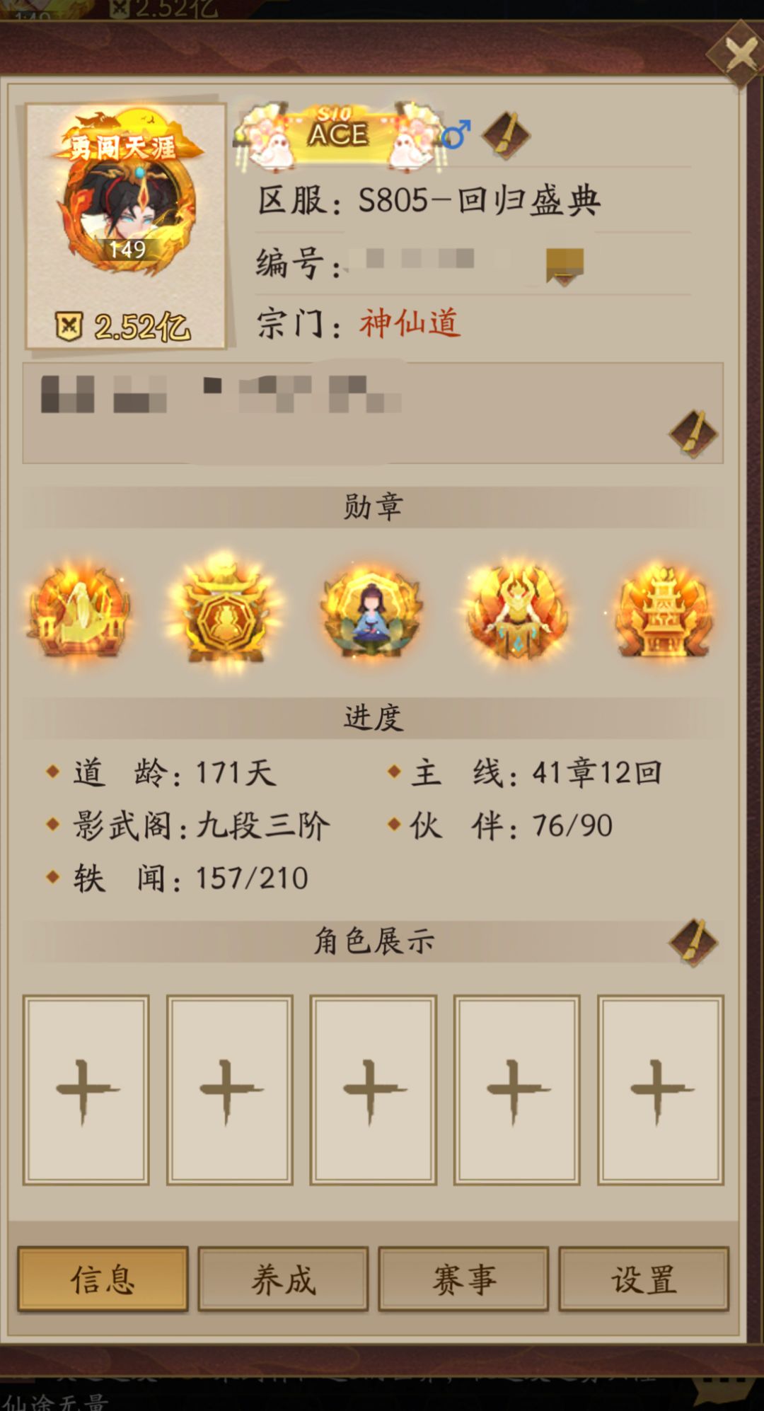 零氪2.5亿通关玲珑塔1400层留念 2