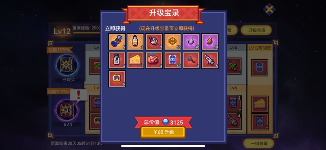神恩杂货铺礼包 7