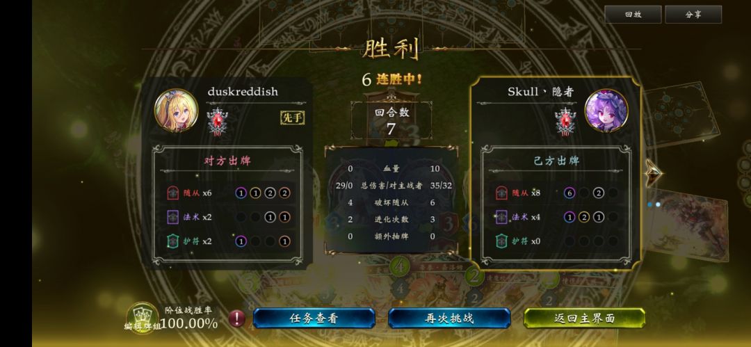 不愧是全虹卡的卡组 1