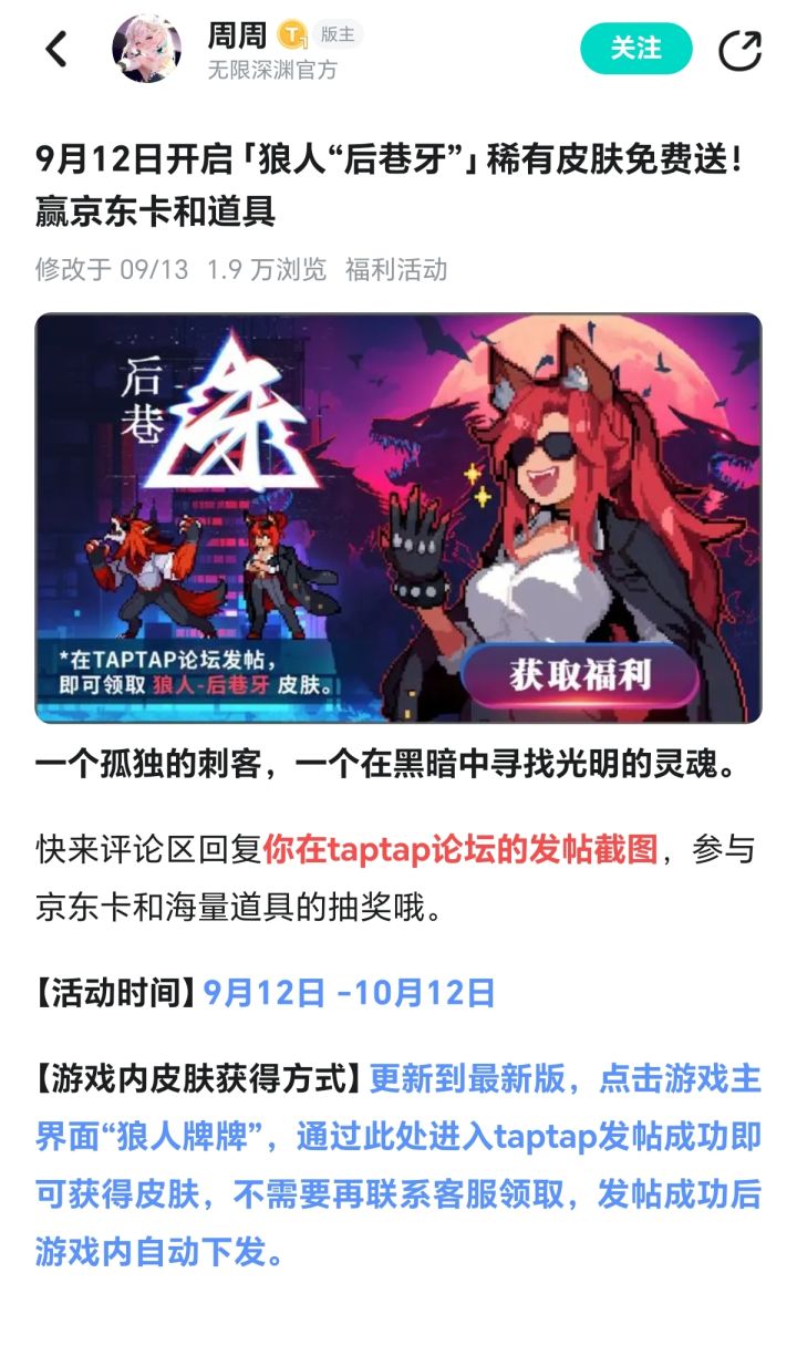 ‘后巷牙’狼人皮肤登场！截图