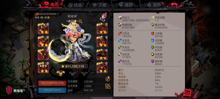 爽之爽之截图