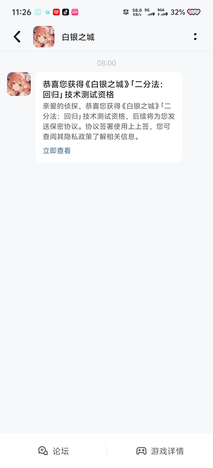 这次主要还是移动端测试好像,不过这种游戏还是🉐在电脑上玩啦😋,顺便问一下,测试包和测试群什么时候拉截图
