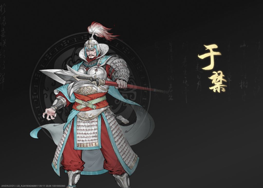 【主将焕新】高命战神——于禁截图
