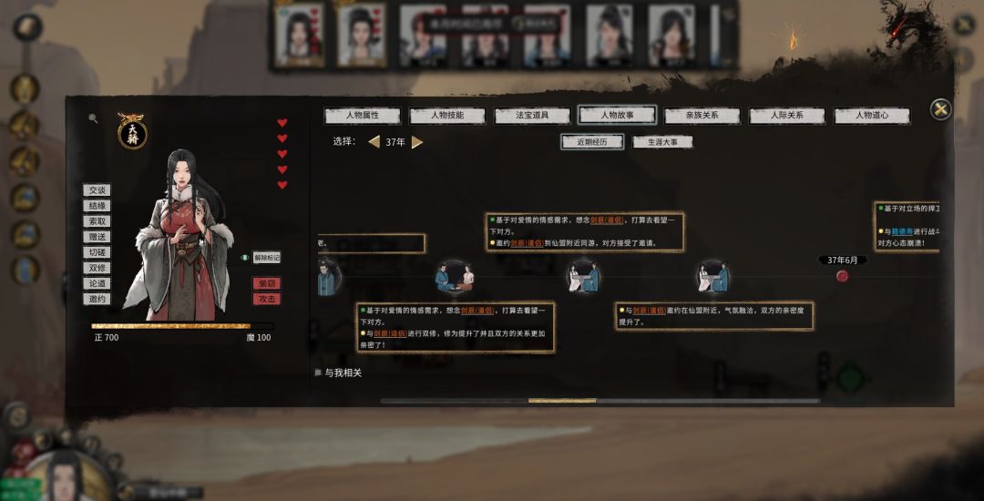 【Steam修仙】修仙路途漫漫什么样的道侣才是你的选择? 4