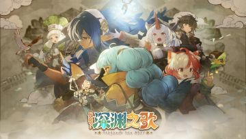 《代号：深渊之歌》首曝PV | 从零开始搭建你的异世界营地