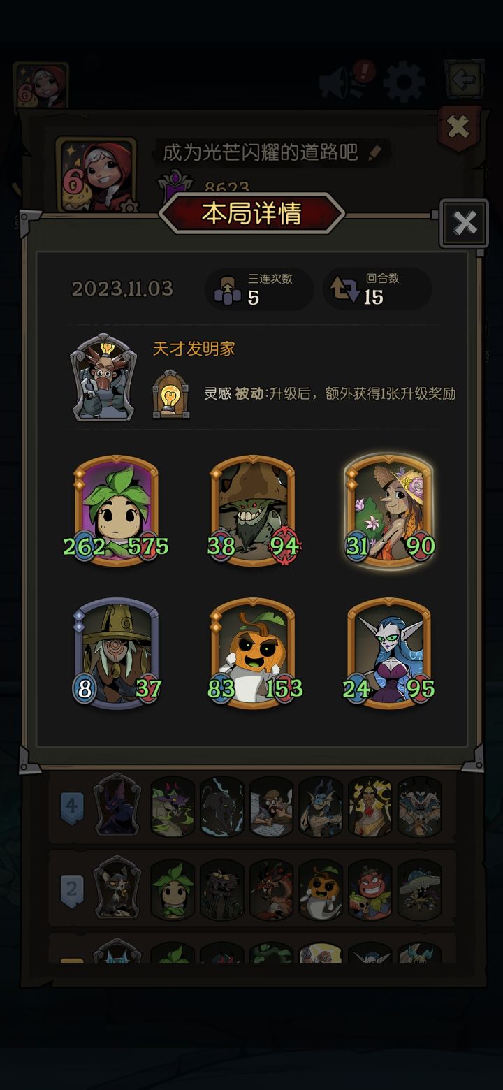 用不完 根本用不完截图