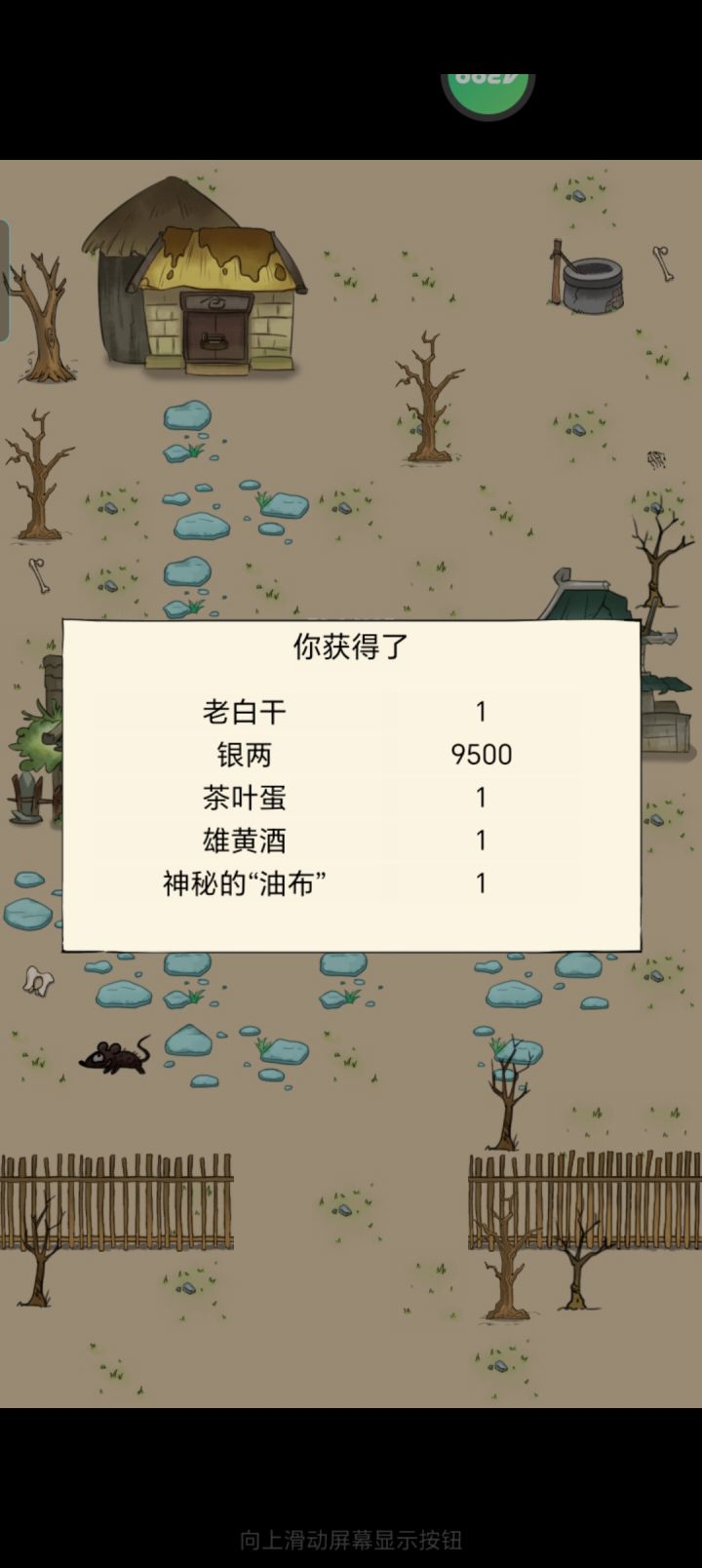 终于出了截图