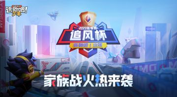 【赛事狂欢】随风而至！2023追风杯冬季赛来咯~