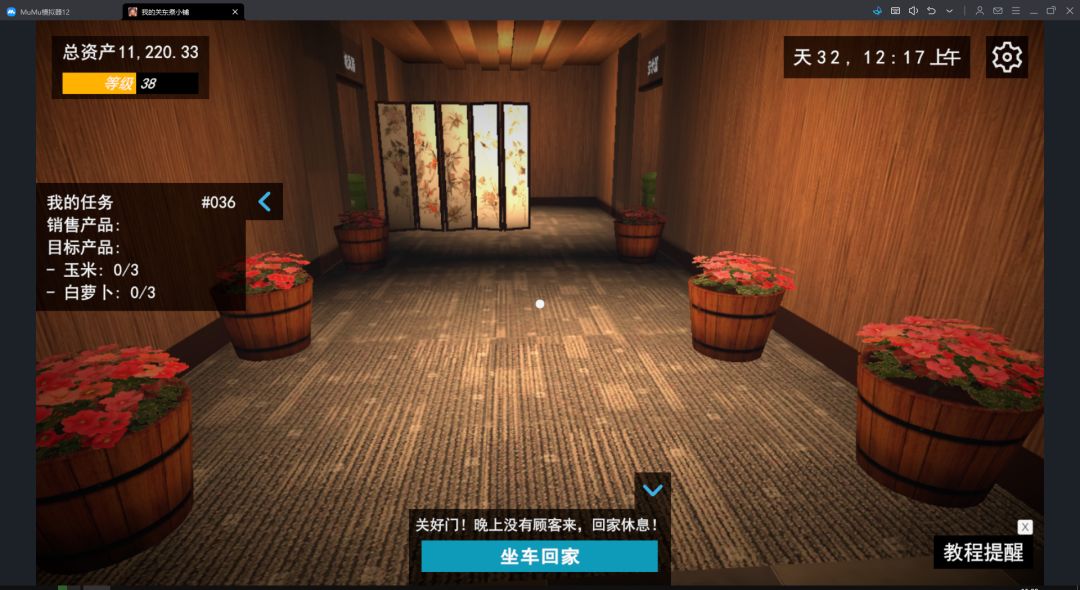 拿好您的澡牌,关于我在关东煮开澡堂这件事 1
