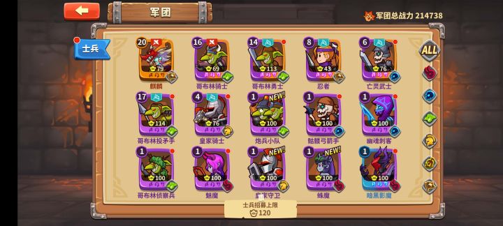 倾家荡产就弄出来三只麒麟一个蜘魔和一个炮兵其他全是垃圾截图