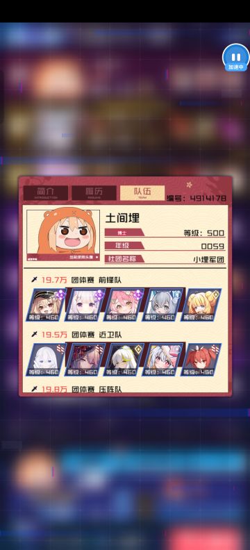 新坦克佩莎莉娅登场，团体赛阵容推荐