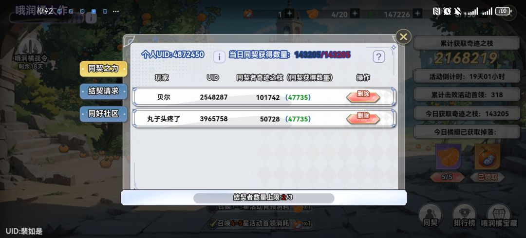 求同契,5w左右的 1