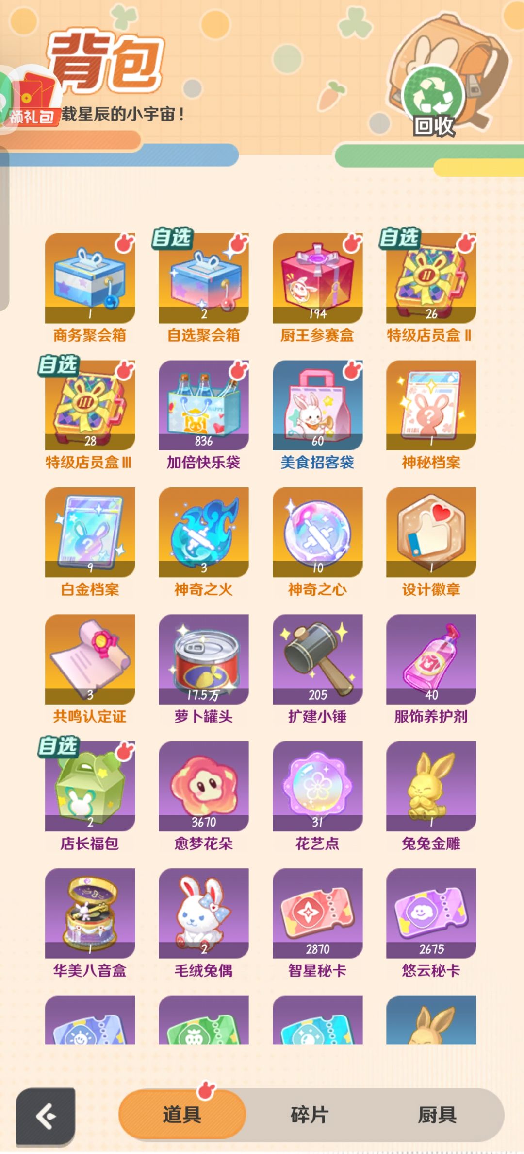 零氪党的小技巧 3