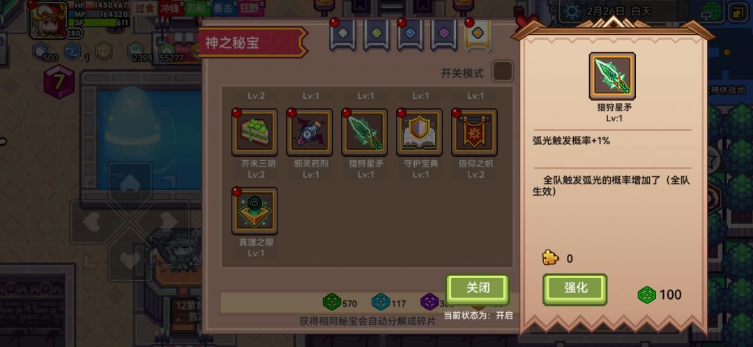 里菜神 2
