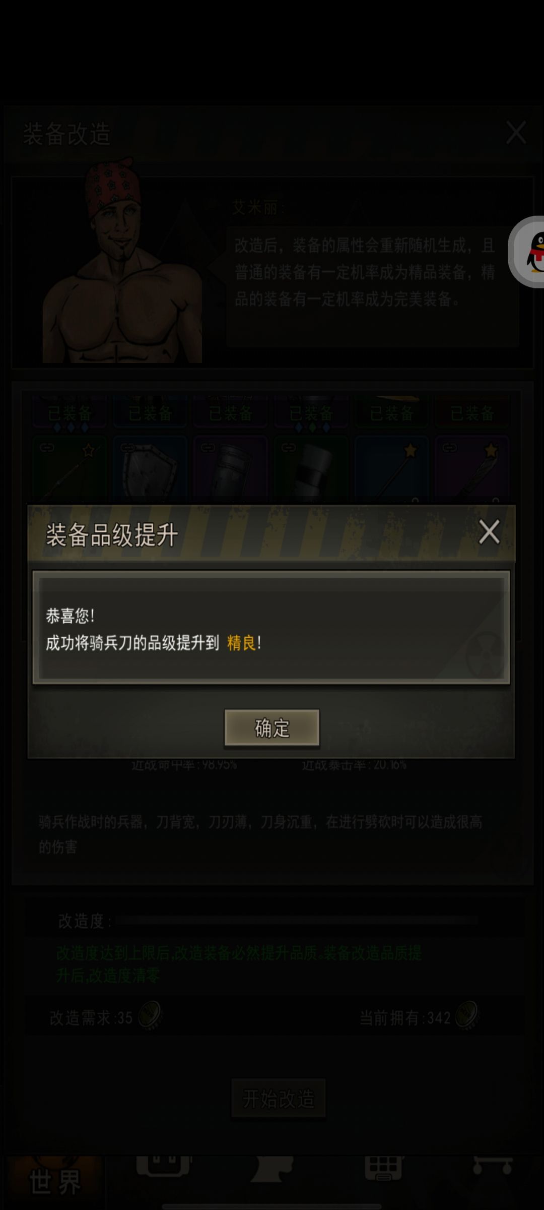 震惊! 2