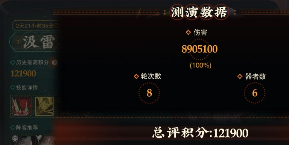 【物化弥新1.7】多段队顶配稳定8T攻略 2