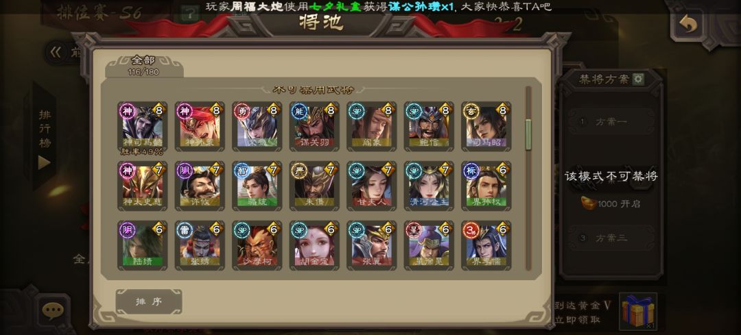 来个开麦的双排队友上大师 2