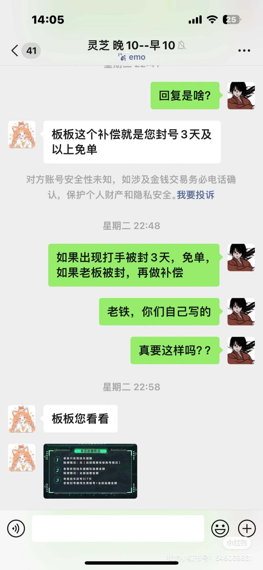 三角洲护航避雷苍蓝电竞！！！ 3