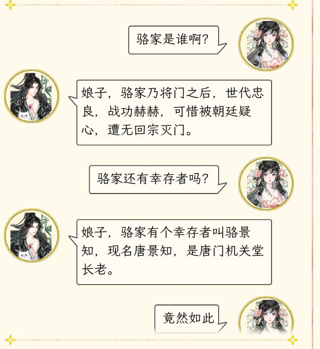 有趣的设定 4