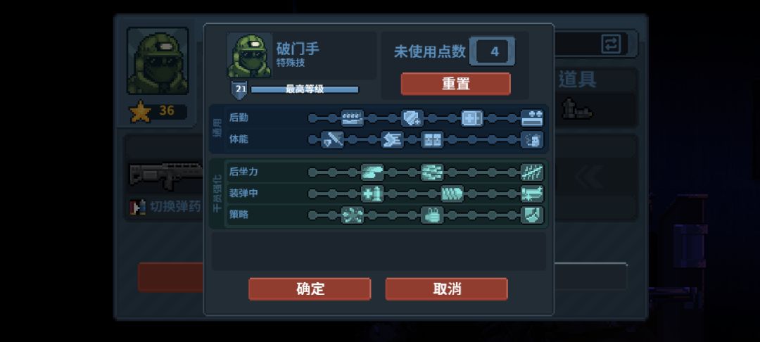 天赋突击手加不满?那后面技能点溢出怎么算 2
