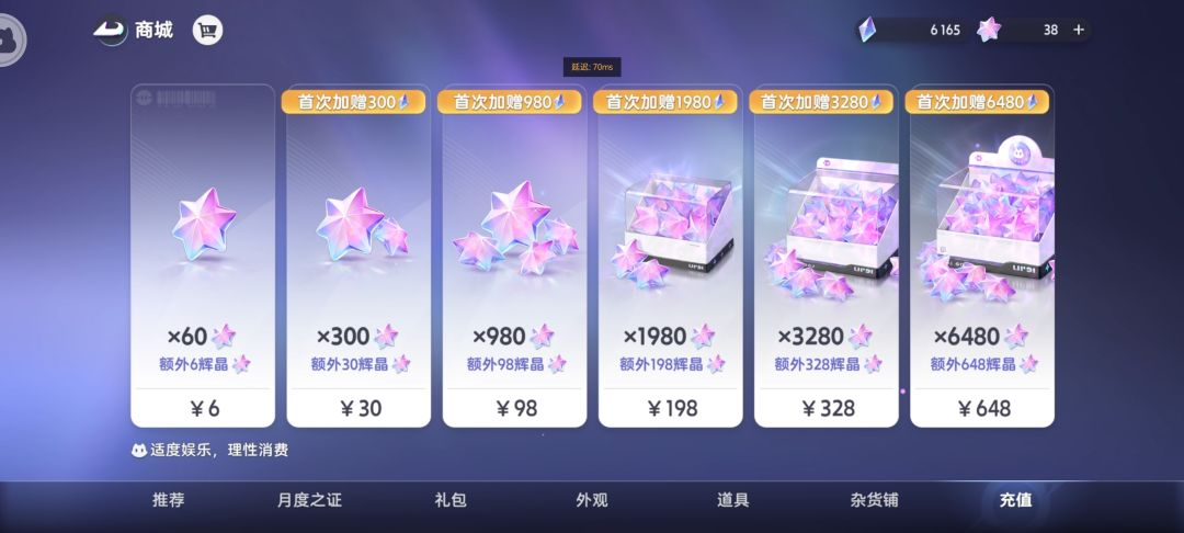 充值规划 2