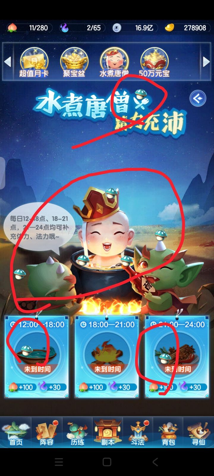 隐藏成就(附图) 2