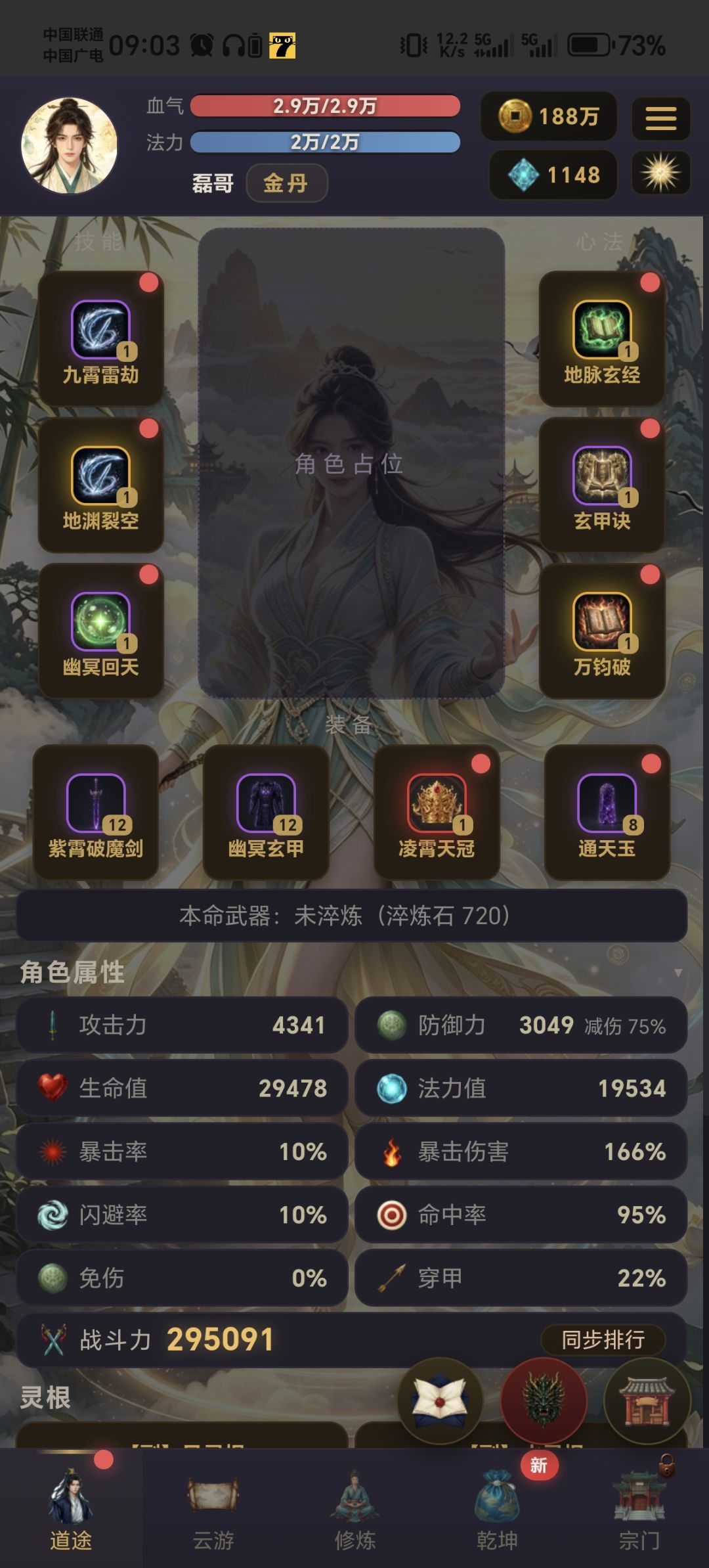 新手快速度过前期 1