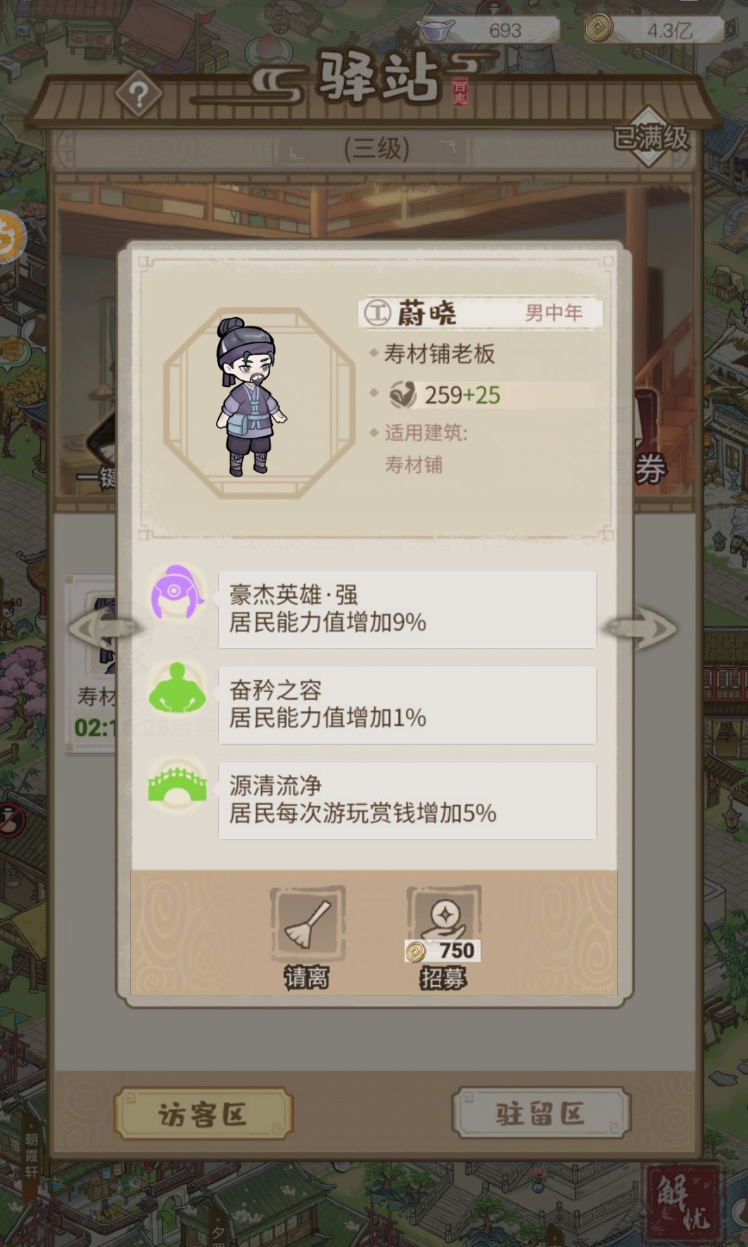 原来寿材铺也是景点 1