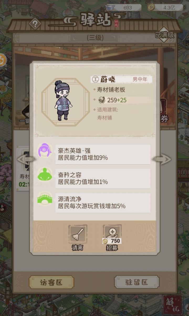 原来寿材铺也是景点截图