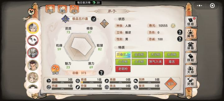 极品五行蛊?截图