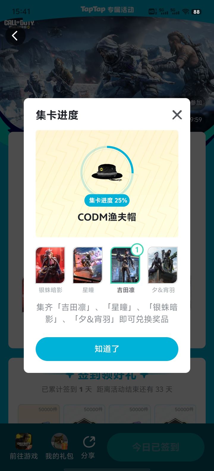帽子真不错，周边商城能买吗截图