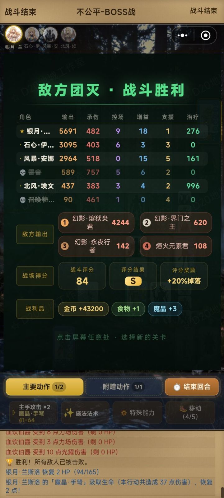 祝贺群友无增益5人队通关地城截图