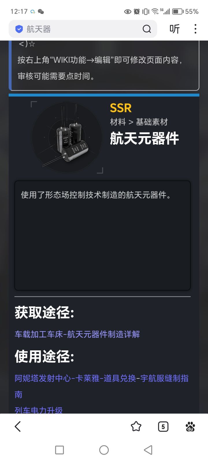 萌新求助截图