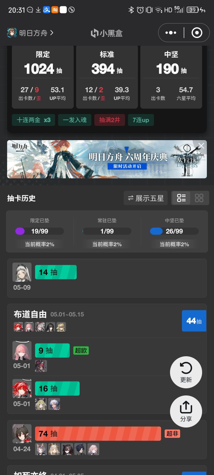 这次限定池还有必要继续抽吗截图