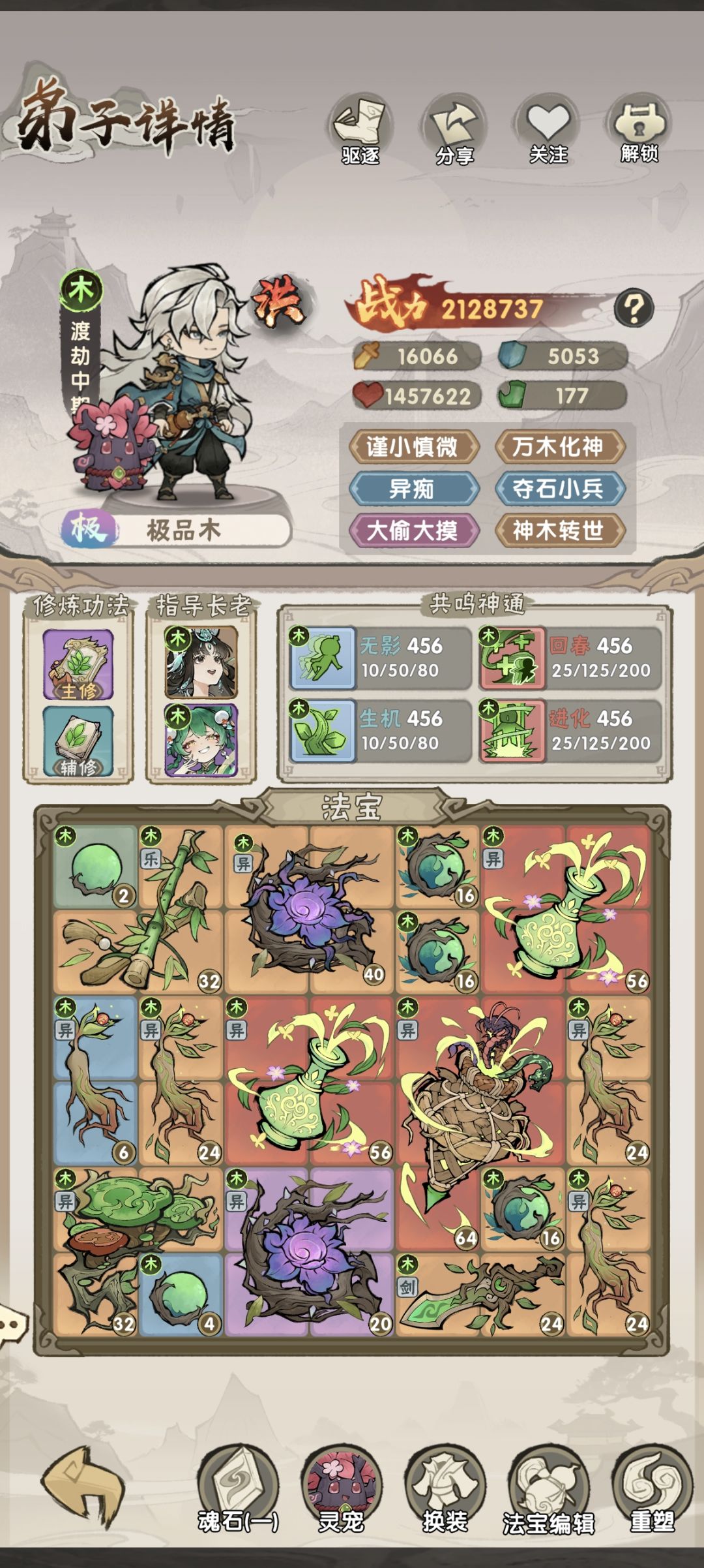 神木游厉限时副本输出攻略 3