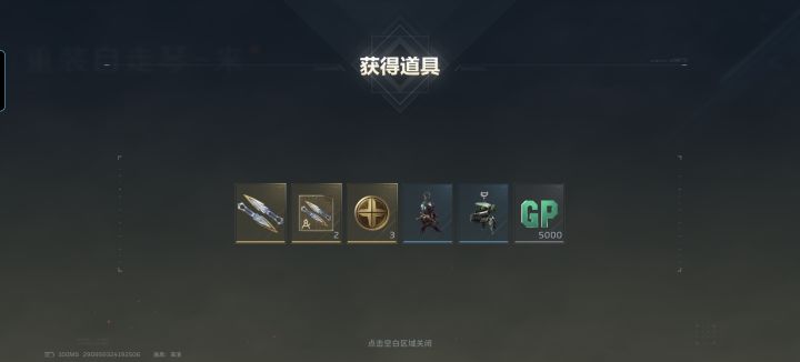 这个赛季三把武器居然都是开出来了的截图