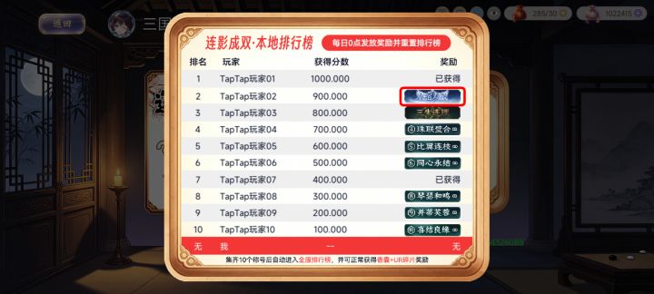卖官鬻爵?可以!!截图