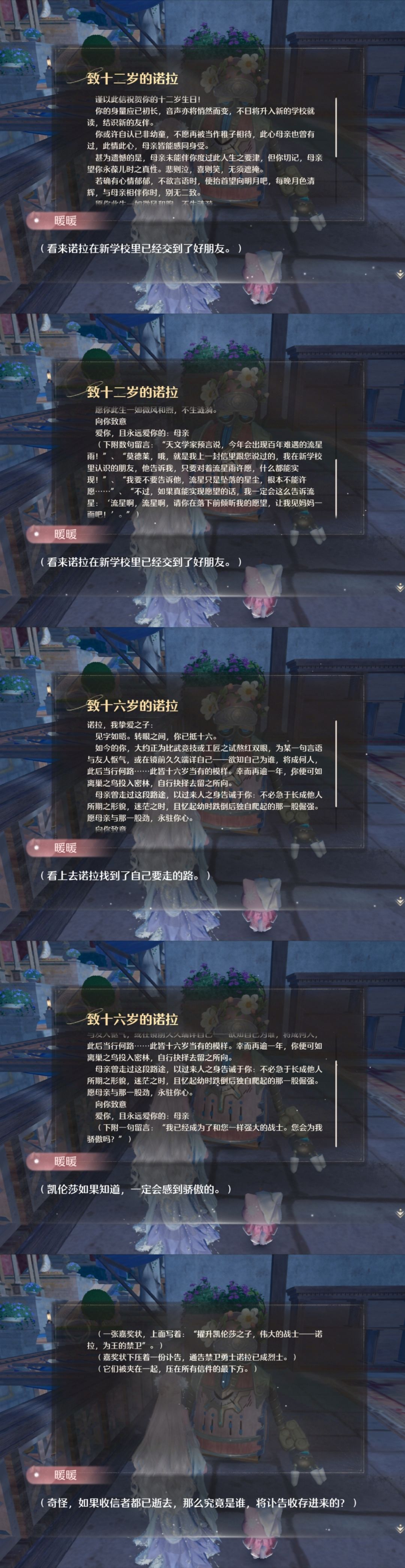 2.8记录 6