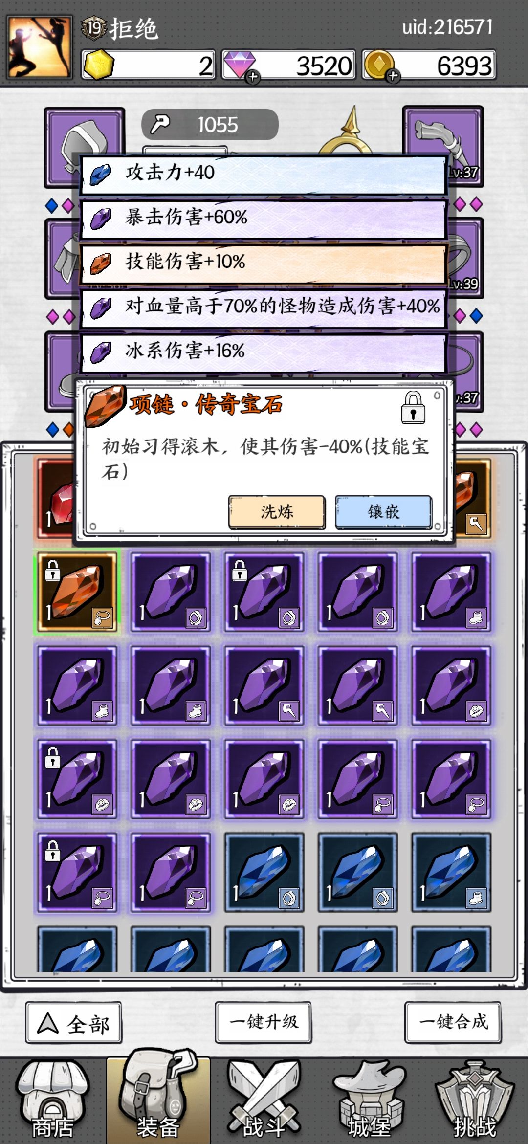 垃圾初始真害人 2