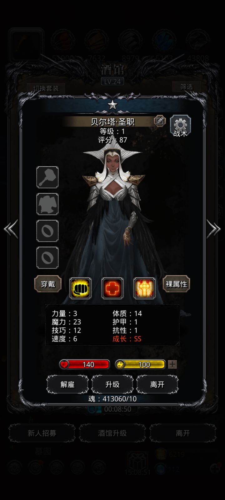 萌新求助截图