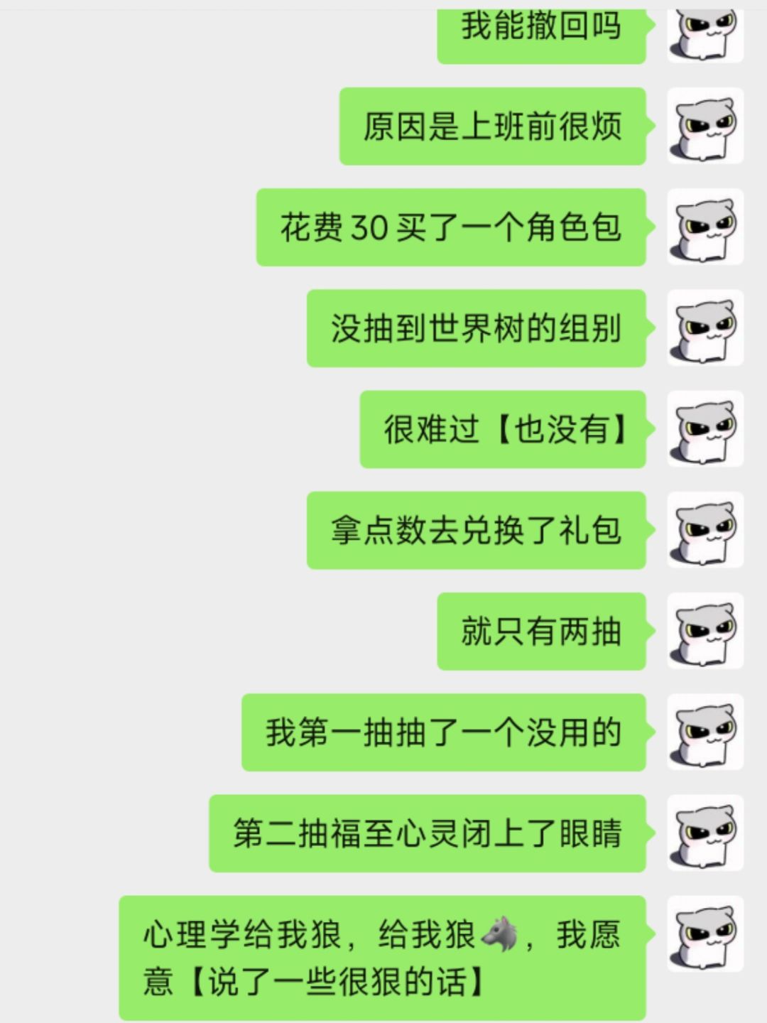 总之花了300终于抽到狼血了 2